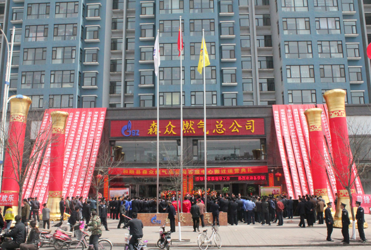 和顺乐虎官方网站-乐虎LEHU(中国)搬迁典礼.png